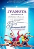 Бабелюк Полина (художественная гимнастика)